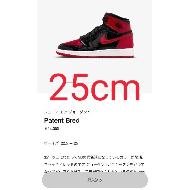 NIKE AIR JORDAN 1 RETRO HIGH PATENT BRED