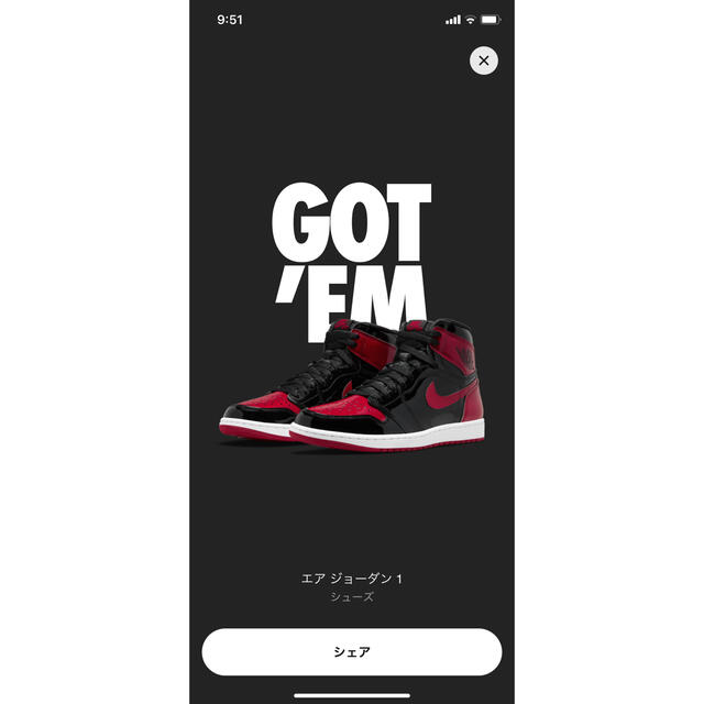 Air Jordan 1 Patent Bred エアジョーダン1  26cm