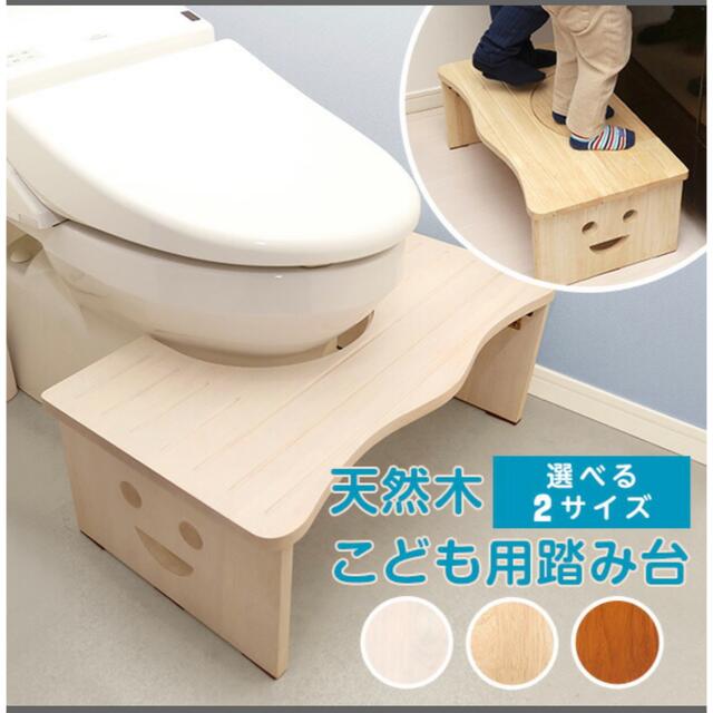 トイレ　踏み台　トイレトレーニング　折りたたみ　ステップ キッズ/ベビー/マタニティのおむつ/トイレ用品(補助便座)の商品写真