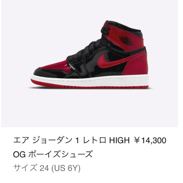 スニーカーNIKE AIR JORDAN 1 Patent Bred ジョーダン パテント