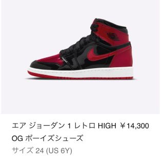 ナイキ(NIKE)のNIKE AIR JORDAN 1 Patent Bred ジョーダン パテント(スニーカー)