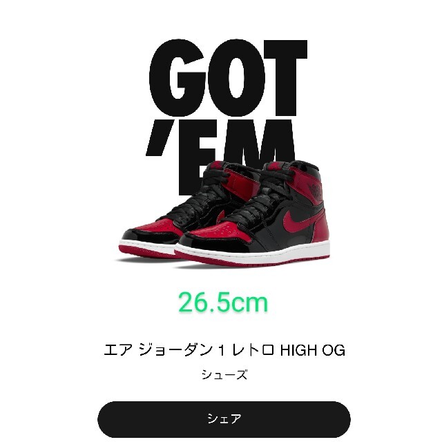 Nike Air Jordan 1 High OG Patent Bred