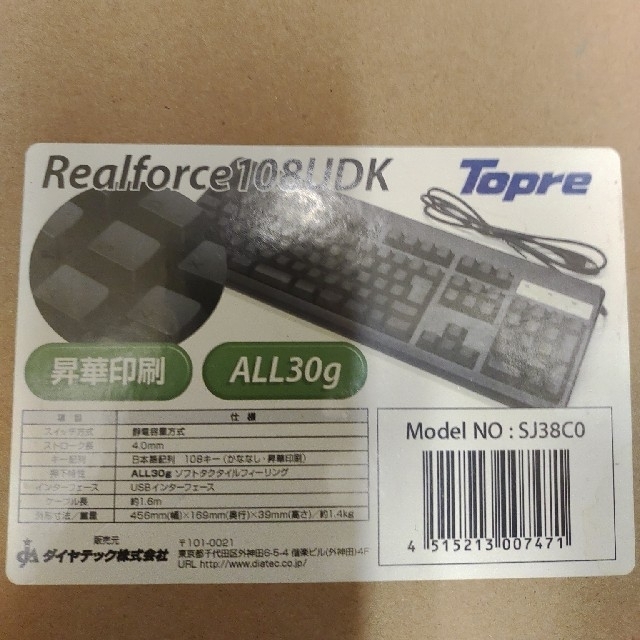 Realforce108UDK sj38c0 日本語配列 ALL30g 3
