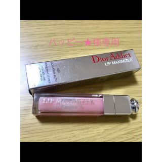 ディオール(Dior)のDior♡LIP MAXIMIZER001♡新品未使用リップマキシマイザー(リップグロス)