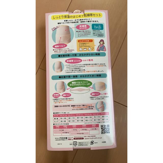 腹帯 キッズ/ベビー/マタニティのマタニティ(マタニティウェア)の商品写真