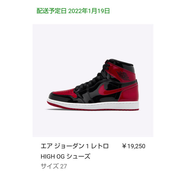 Air Jordan 1 Patent Bred 27.0cm靴/シューズ