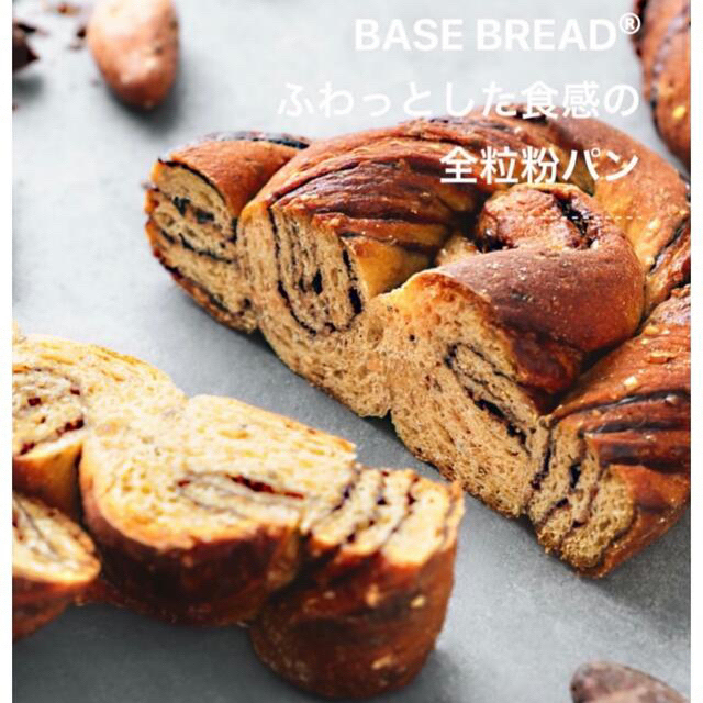 【週末限定】BASE BREAD ベースブレッド 4個！チョコレート！！ コスメ/美容のダイエット(ダイエット食品)の商品写真