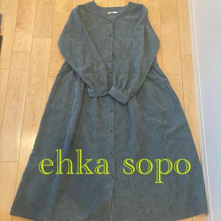 エヘカソポ(ehka sopo)のエヘカソポ　ehka sopo コーデュロイ　ワンピース　ブルー　グリーン(ロングワンピース/マキシワンピース)