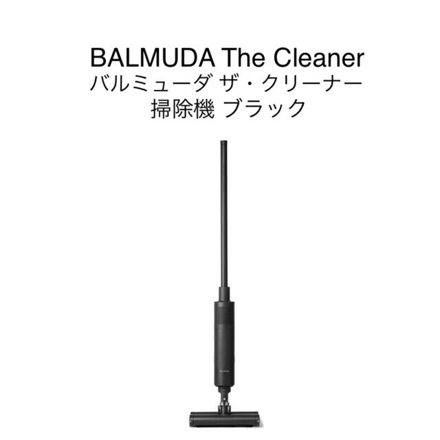 バルミューダ 掃除機 ザ クリーナー C01A-BK BALMUDA ブラック enot.in.ua