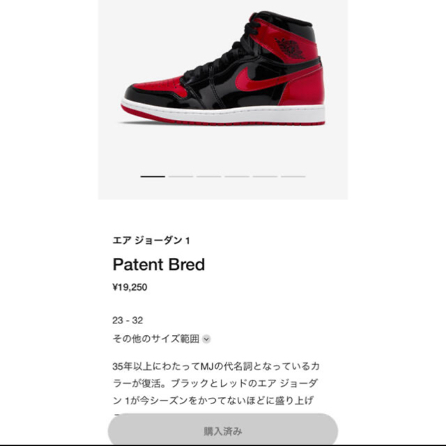 エアジョーダン1 Patent Bred 27.5センチ