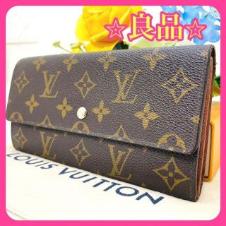 32ページ目 - ヴィトン(LOUIS VUITTON) モノグラム 財布(レディース)の 32ページ目 - ヴィトン(LOUIS VUITTON) モノグラム 財布(レディース)の