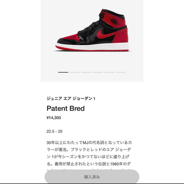 NIKE(ナイキ)のエアジョーダン1 ジュニアPatent Bred23センチ レディースの靴/シューズ(スニーカー)の商品写真