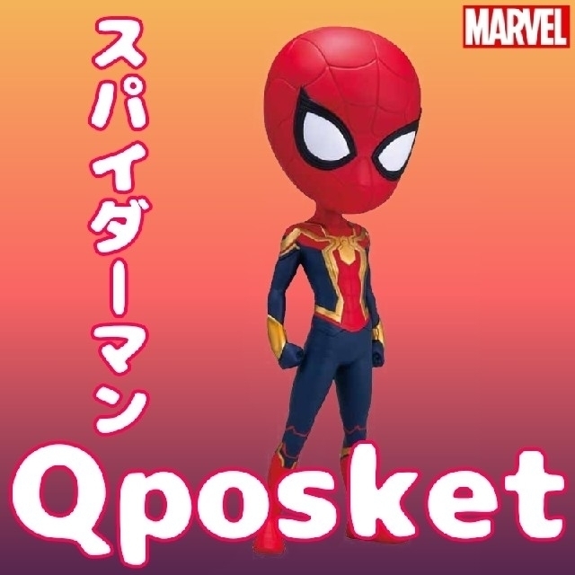 MARVEL(マーベル)のMARVEL スパイダーマン Qposket フィギュア vol.1 エンタメ/ホビーのフィギュア(アニメ/ゲーム)の商品写真