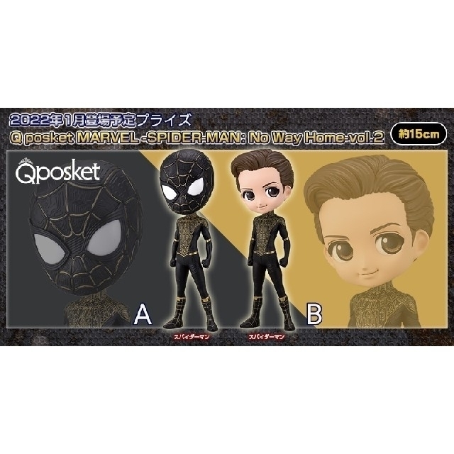 MARVEL(マーベル)のMARVEL スパイダーマン Qposket フィギュア vol.1 エンタメ/ホビーのフィギュア(アニメ/ゲーム)の商品写真