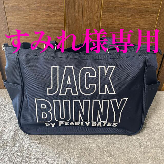 PEARLY GATES(パーリーゲイツ)のJack Bunny by Pearly Gates ロッカーバック(正規品) スポーツ/アウトドアのゴルフ(バッグ)の商品写真