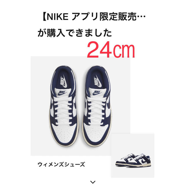 Nike WMNS Dunk Low "Vintage Navy"スニーカー