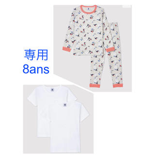 プチバトー(PETIT BATEAU)の専用　プチバトー　新品タグ付き長袖パジャマ＆ホワイト半袖Tシャツ2枚組　8a(パジャマ)