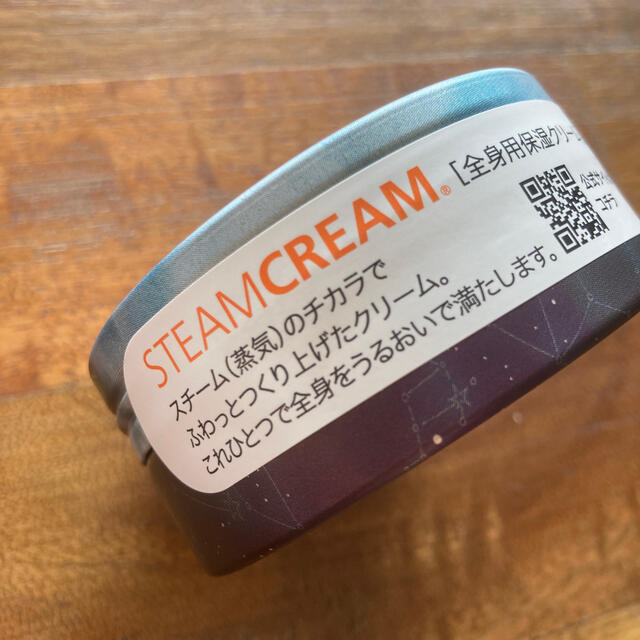 STEAM CREAM(スチームクリーム)のスチームクリーム コスメ/美容のボディケア(ボディクリーム)の商品写真