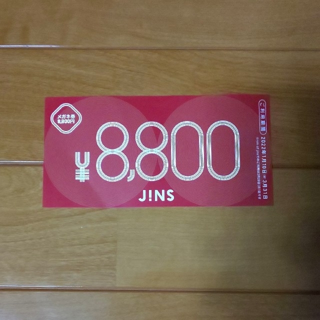 優待券/割引券JINS 福袋 8800円分