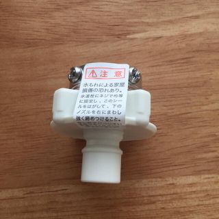 ★新品未使用★全自動洗濯機 ホース継手(洗濯機)