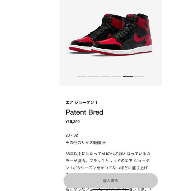 靴/シューズNIKE エアジョーダン1 Patent Bred
