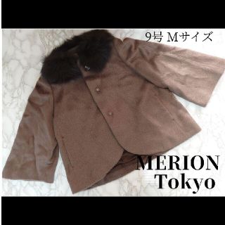 タグ付】MERION Tokyo メリオン ファー付きコート アルパカ 羊毛の通販 ...