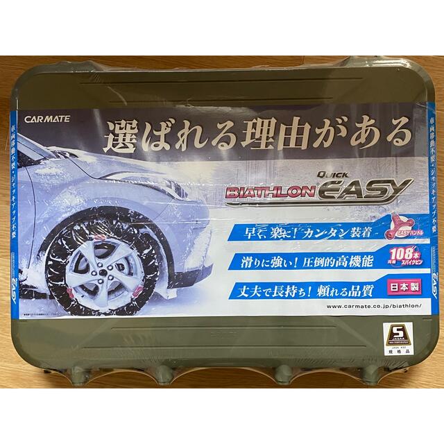 カーメイト バイアスロンクイックイージー QE3L タイヤチェーン 海外 ...