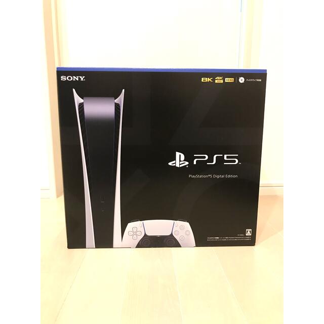 新品未開封プレイステーション5デジタルEdition