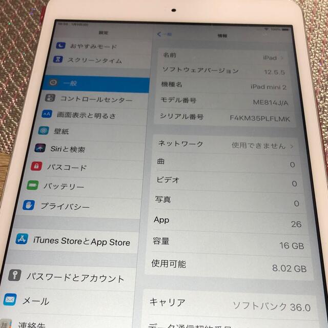 iPad(アイパッド)のasami様専用　iPad mini2Retinaディスプレイ 16GB Wi… スマホ/家電/カメラのPC/タブレット(タブレット)の商品写真