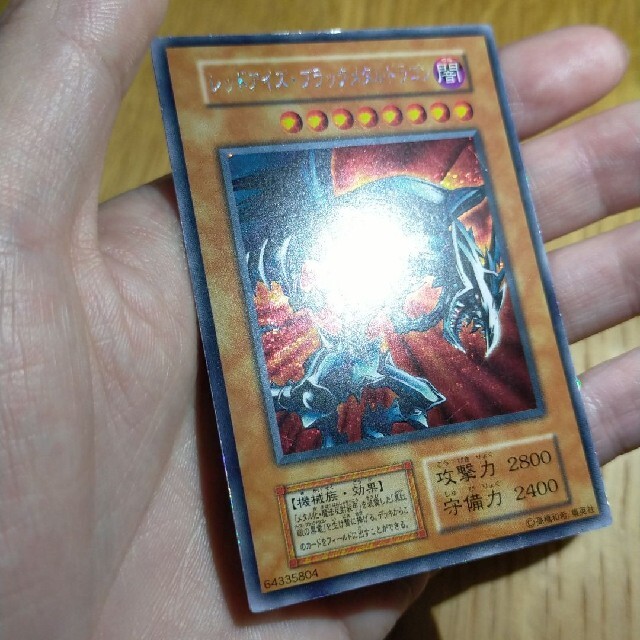 遊戯王 レッドアイズブラックメタルドラゴン シークレット 遊戯王 レッドアイズブラックメタルドラゴン シークレット