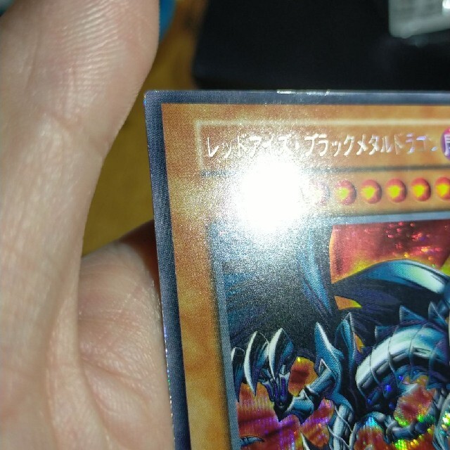 遊戯王 レッドアイズブラックメタルドラゴン シークレット 1