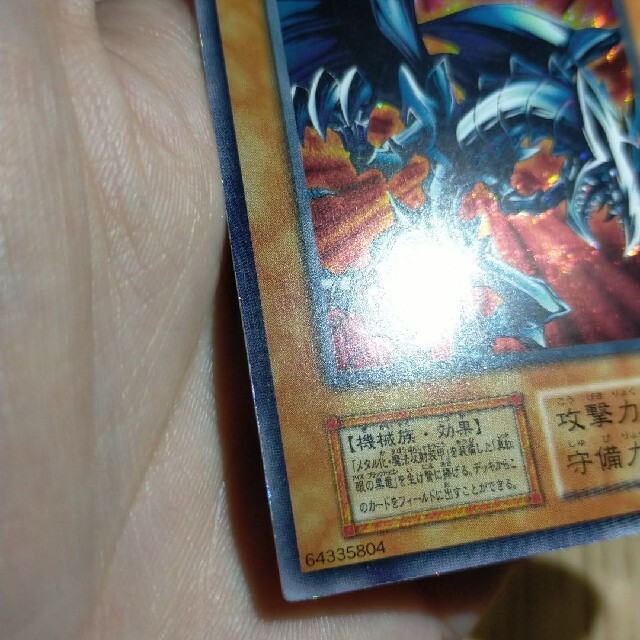 遊戯王 レッドアイズブラックメタルドラゴン シークレット 遊戯王 レッドアイズブラックメタルドラゴン シークレット