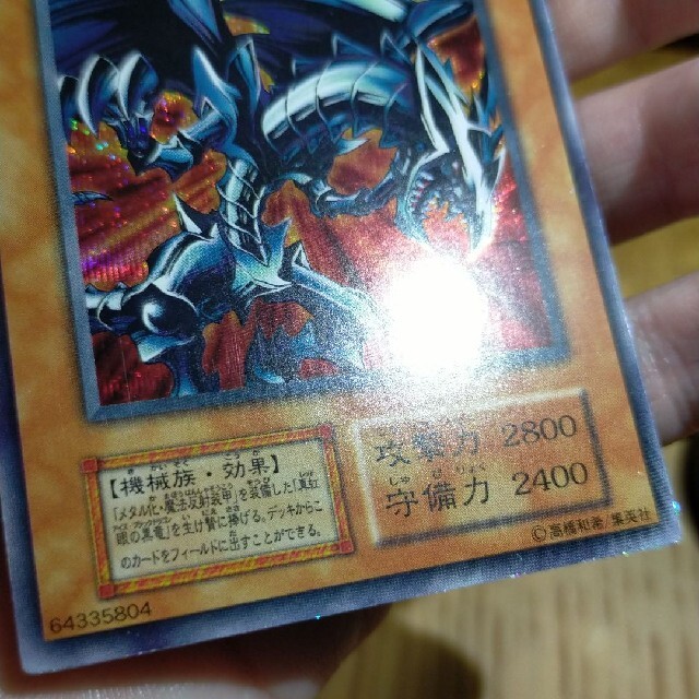 遊戯王 レッドアイズブラックメタルドラゴン シークレット 遊戯王 レッドアイズブラックメタルドラゴン シークレット