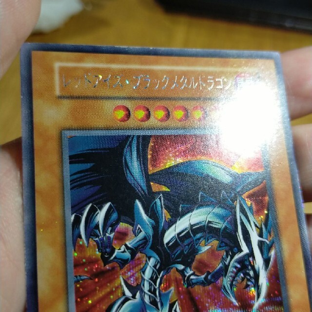 遊戯王 レッドアイズブラックメタルドラゴン シークレット 遊戯王 レッドアイズブラックメタルドラゴン シークレット