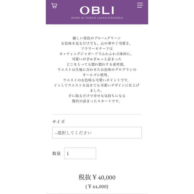 【新品・未使用】OBLI ブルーグリーンフラワースカート