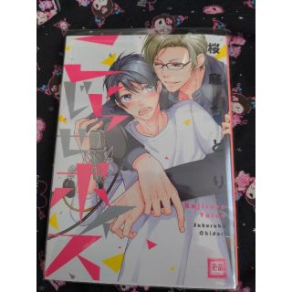 桜庭ちどり Blコミック 冊セット Gentei Sale ボーイズラブ Bl Ismarts In 桜庭ちどり Blコミック 冊セット Gentei Sale ボーイズラブ Bl Ismarts In