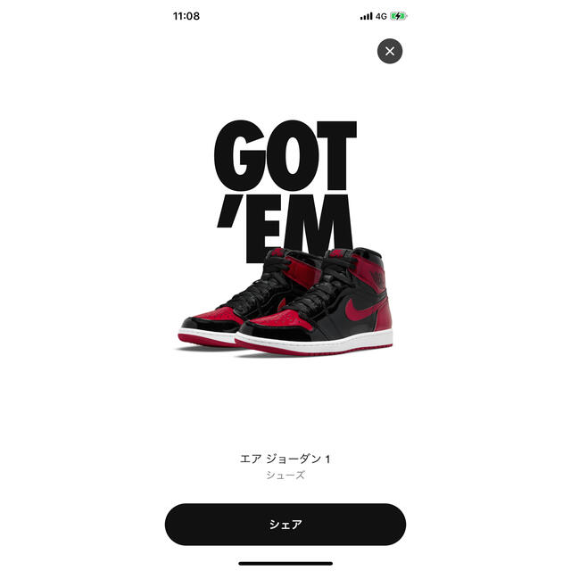 nike air jordan1 patent bred 27㎝ 新品未使用