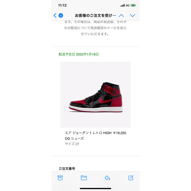 NIKE(ナイキ)のnike air jordan1 patent bred 27㎝ 新品未使用 メンズの靴/シューズ(スニーカー)の商品写真