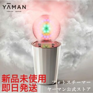 ヤーマン(YA-MAN)のヤーマン フォトスチーマー IS-100P(フェイスケア/美顔器)