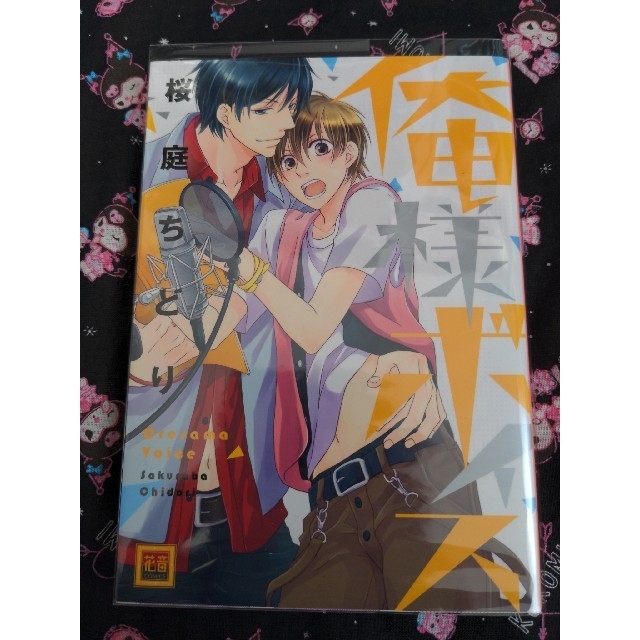 桜庭ちどり Blコミック 冊セット Gentei Sale ボーイズラブ Bl Ismarts In 桜庭ちどり Blコミック 冊セット Gentei Sale ボーイズラブ Bl Ismarts In