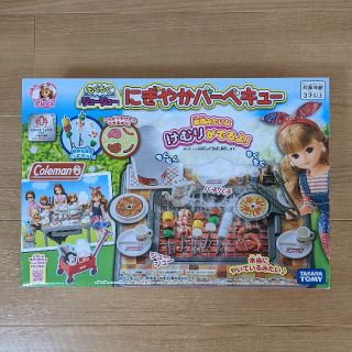 タカラトミー(Takara Tomy)のchicken様専用　リカちゃん もくもくジュージュー にぎやか　バーベキュー(その他)