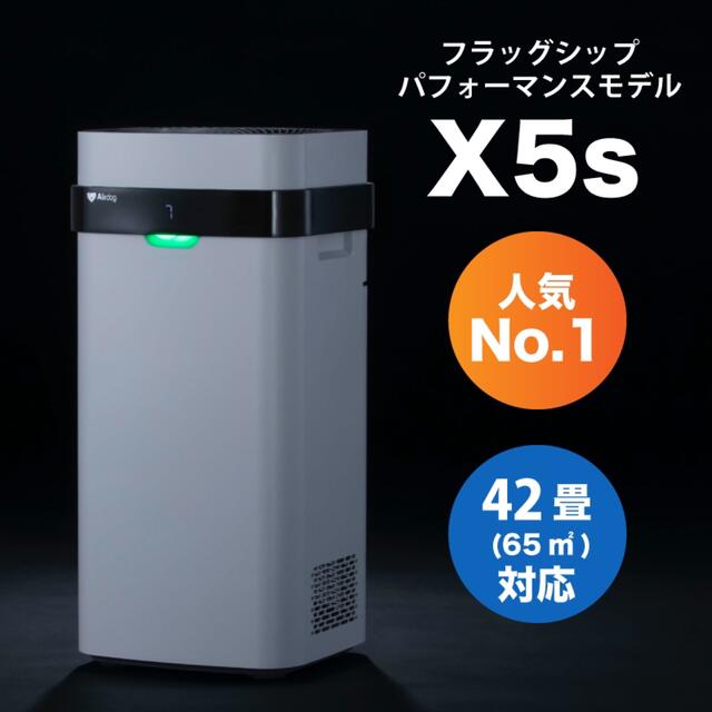 正規通販 Airdog X5s 日本国内正規品 新品未開封 空気清浄器 - www