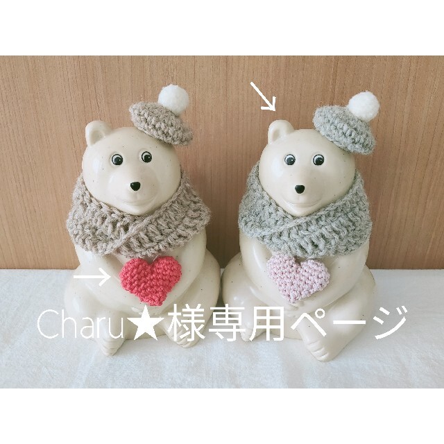 Charu★様専用ページ しろくま貯金箱用アイテム | フリマアプリ ラクマ