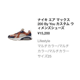 ナイキ(NIKE)のNIKE エアマックス200(スニーカー)