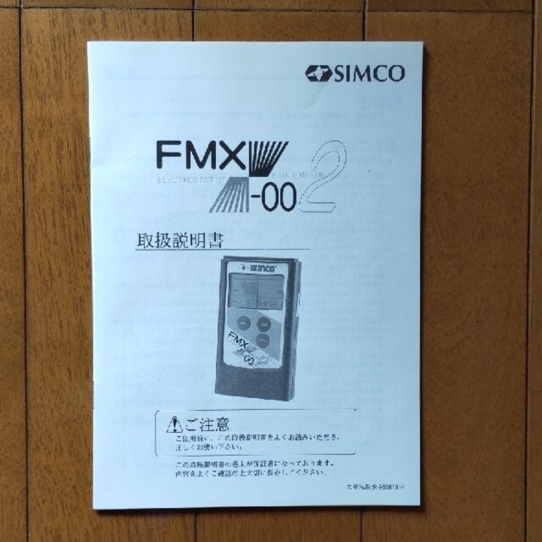 静電気計測器測定器 シムコ FMX-002 きれいの通販 by まろすけ3198's shop｜ラクマ