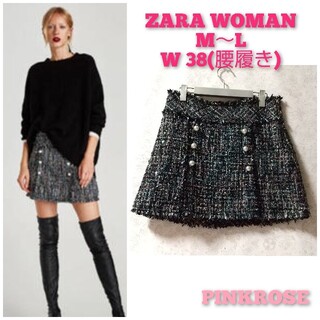 ザラ(ZARA)のZARA WOMAN ツィードスカート 光沢 パールビジュ M~L(ミニスカート)