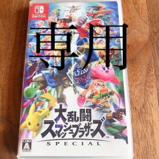 ニンテンドースイッチ(Nintendo Switch)の大乱闘スマッシュブラザーズ SPECIAL Switch(家庭用ゲームソフト)