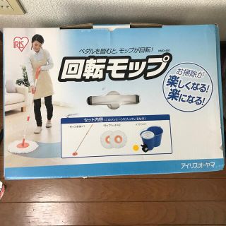 アイリスオーヤマ(アイリスオーヤマ)のアイリスオーヤマ　回転モップ(日用品/生活雑貨)