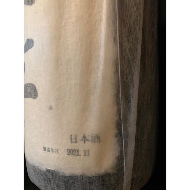 十四代 双虹 1800ml 2021.11詰 1