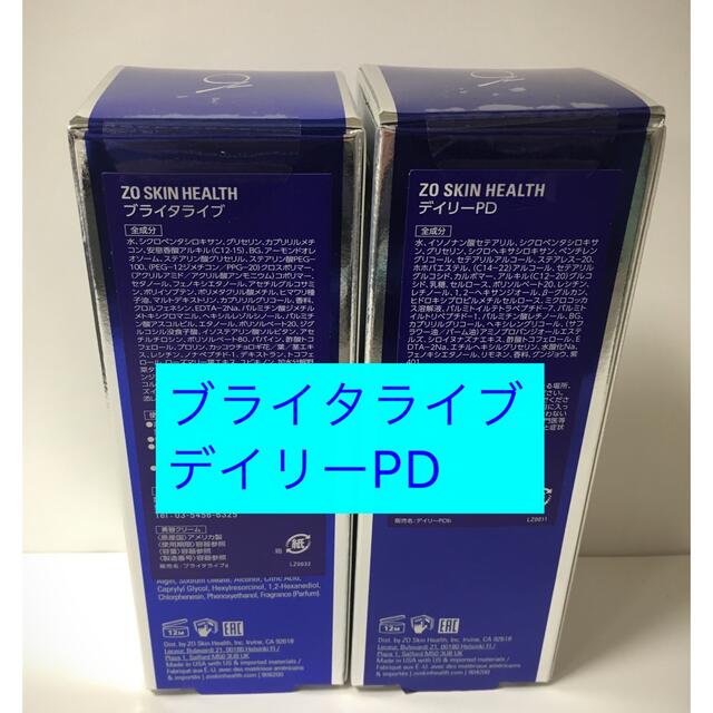 Obagi(オバジ)のゼオスキン　ブライタライブ　デイリーPD コスメ/美容のスキンケア/基礎化粧品(フェイスクリーム)の商品写真